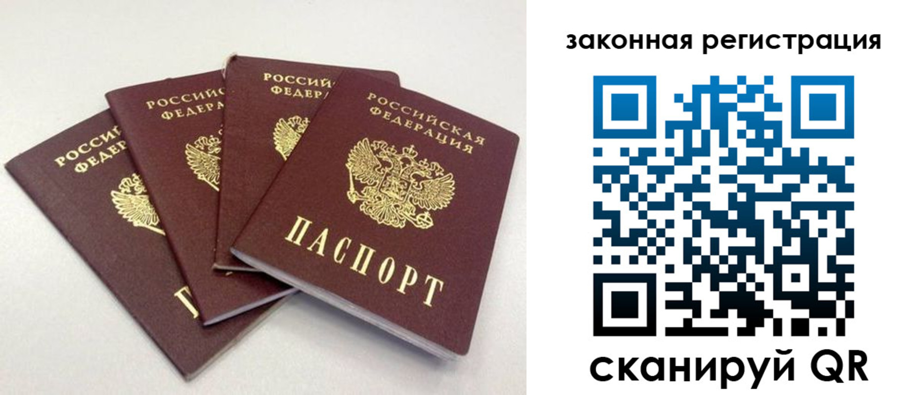 временная прописка в Новгородской области