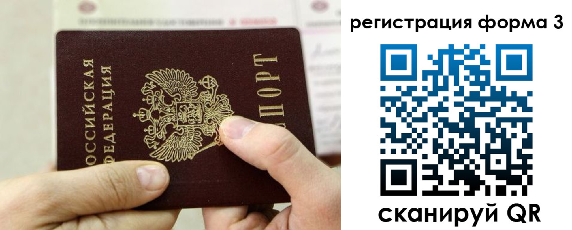 временная регистрация законно в Новгородской области